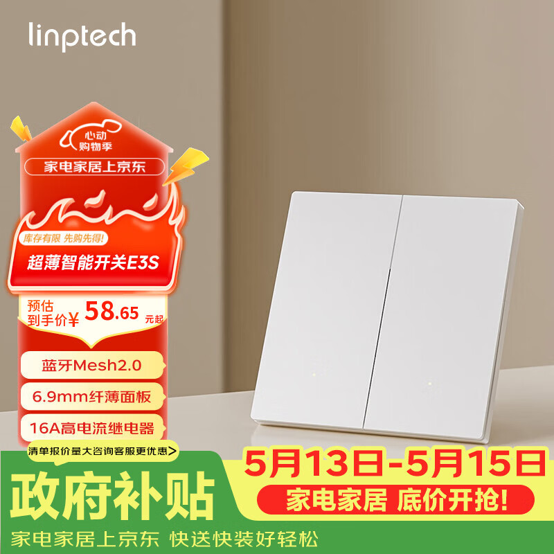 领普科技超薄智能开关E3S 智能控制蓝牙mesh2.0 已接入米家APP 零火双键白