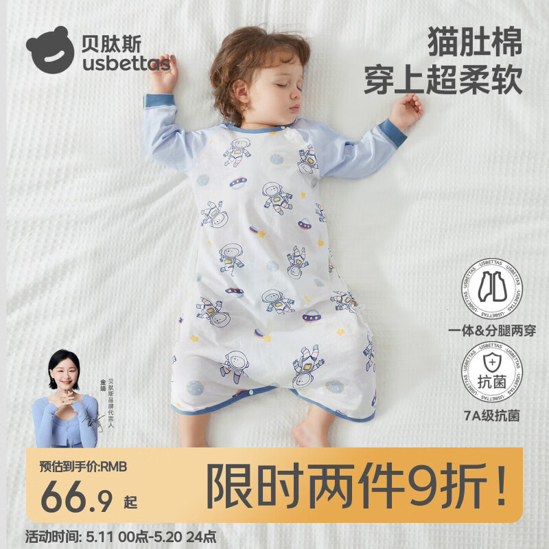 贝肽斯宝宝春秋新款棉睡衣四季通用婴儿睡裙防踢被护肚防着凉睡袍