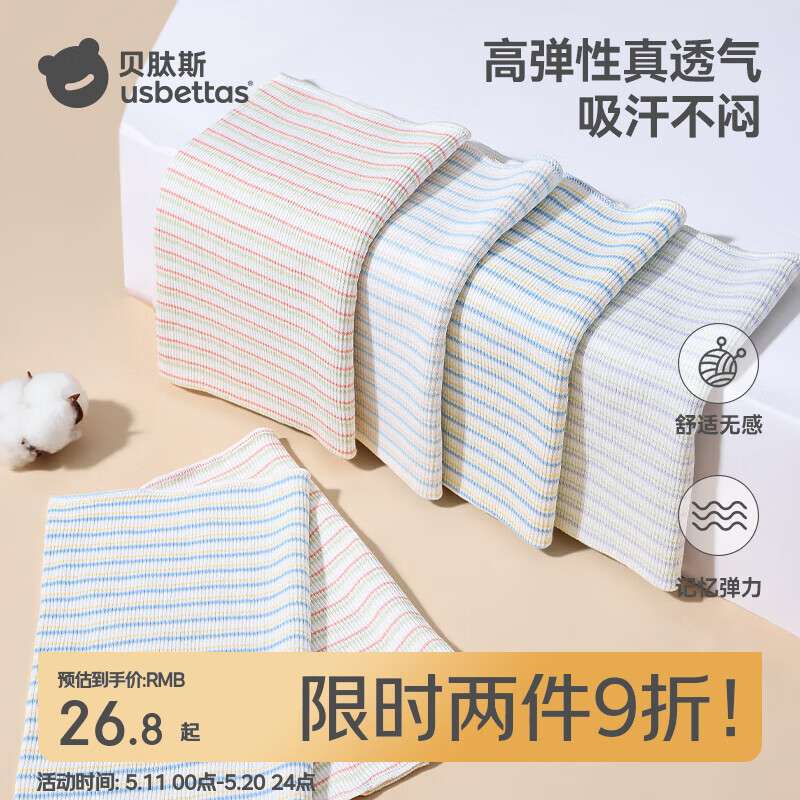 贝肽斯宝宝护肚围春秋新生婴儿肚兜纯棉护脐带护肚防着凉神器四季