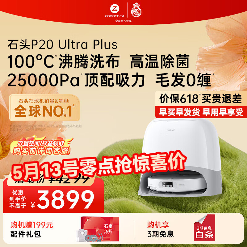 石头（roborock）【母亲节礼物】扫地机器人 P20 Ultra Plus 扫拖洗烘一体机 自动集尘热水洗拖布擦地拖地 A2250RR