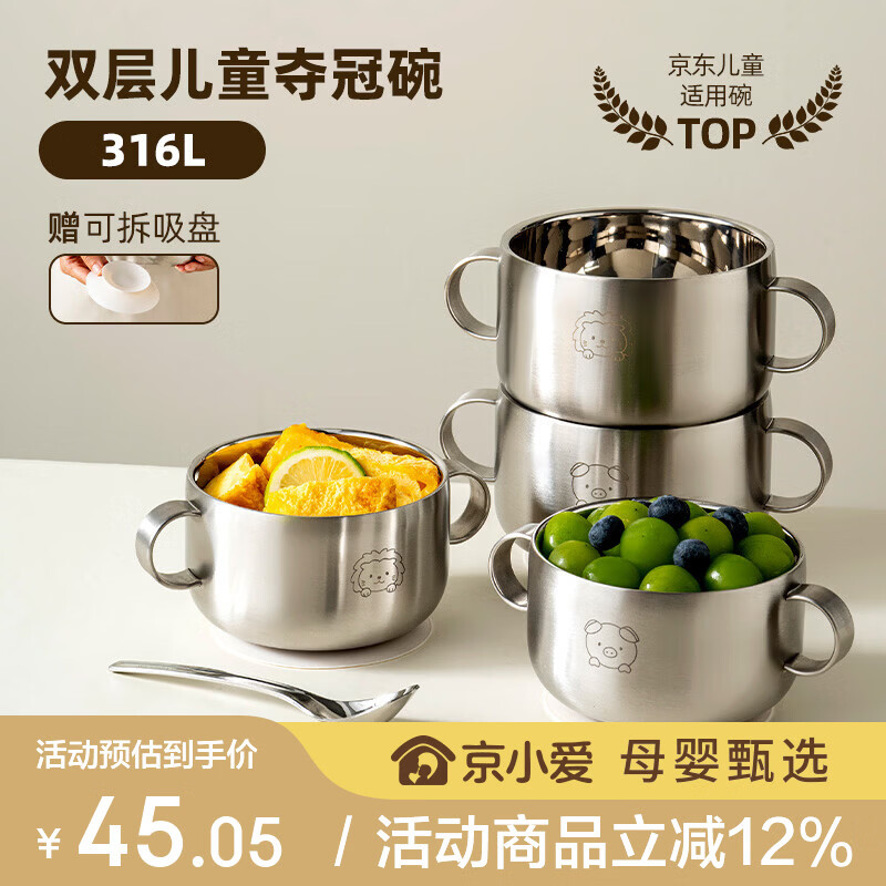 onlycook316L不锈钢辅食碗儿童碗 小碗食品级宝宝吸盘碗婴幼儿餐具-小猪