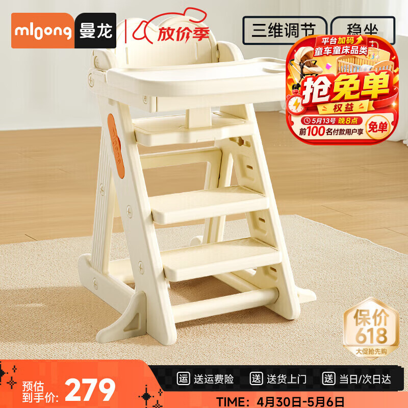 曼龙婴幼儿餐椅宝宝家用儿童吃饭椅子多功能座椅餐桌坐椅儿童成长椅