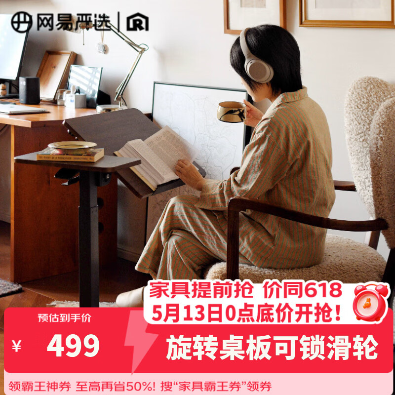 网易严选任意桌C70Max电脑桌床边桌升降桌家用可移动桌子桌板双面旋转48°