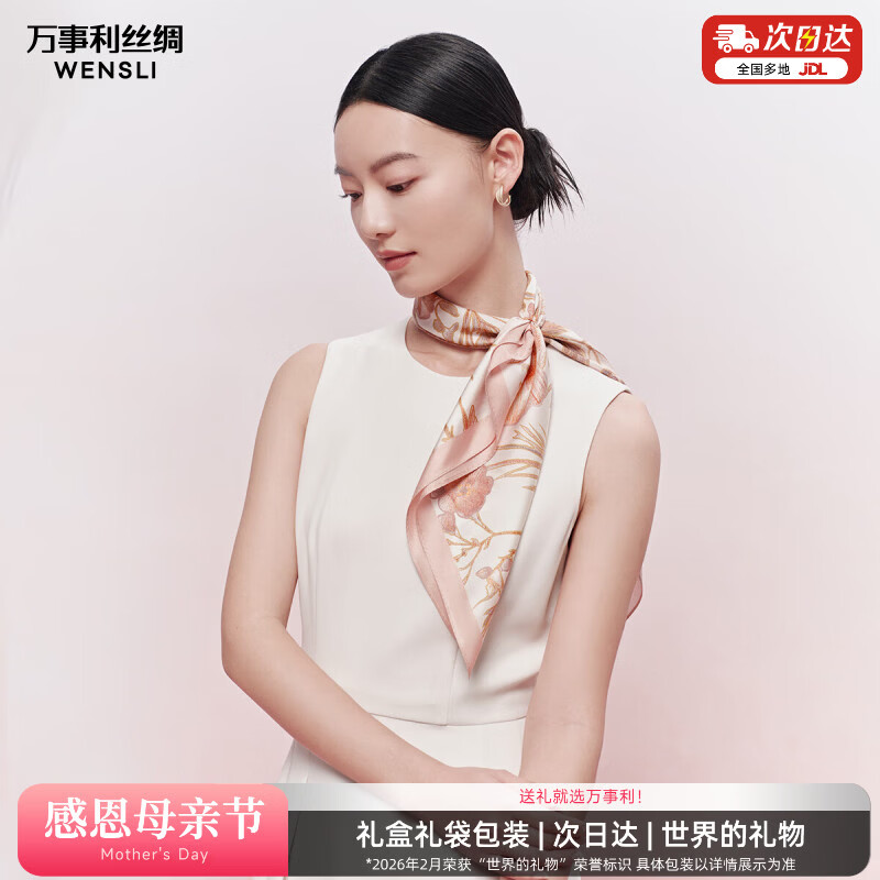 万事利100%桑蚕丝真丝丝巾中方巾披肩送妈妈母亲节礼物礼盒装牡丹时