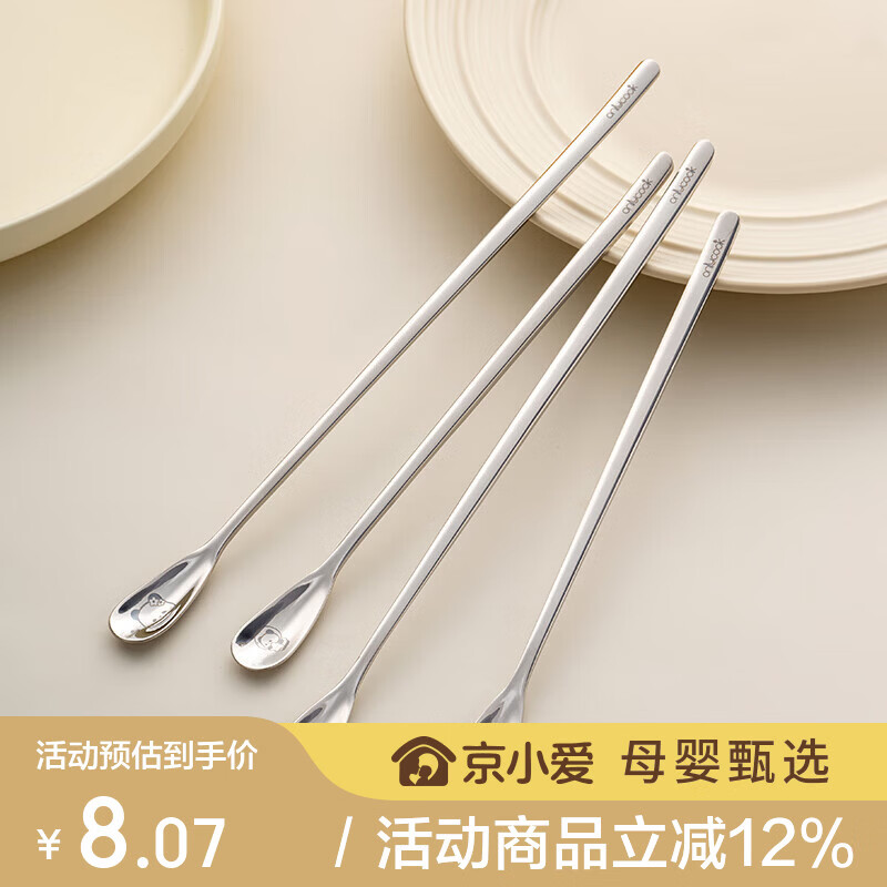 onlycook316L不锈钢搅拌勺 19.5cm长柄冰勺 咖啡搅拌棒蜂蜜小勺子 熊猫