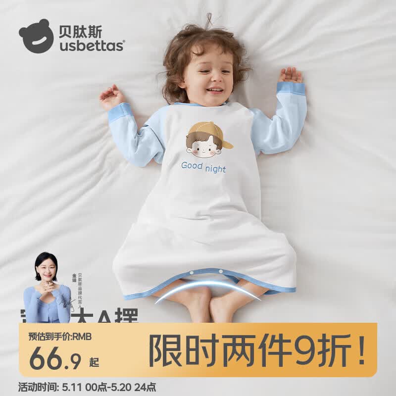贝肽斯宝宝春秋新款棉睡衣四季通用婴儿睡裙防踢被护肚防着凉睡袍