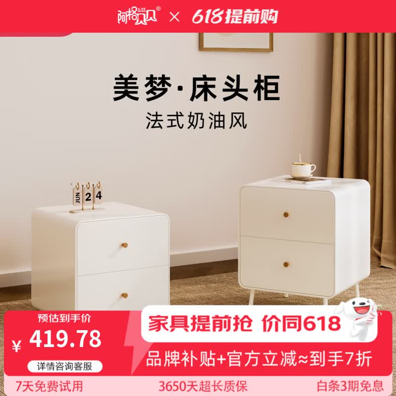 阿格贝贝【达人专属】床头柜钢制柜子卧室收纳床头柜家用储物柜置物架柜 奶油白-落地双抽(长40cm*深40cm*高42cm)