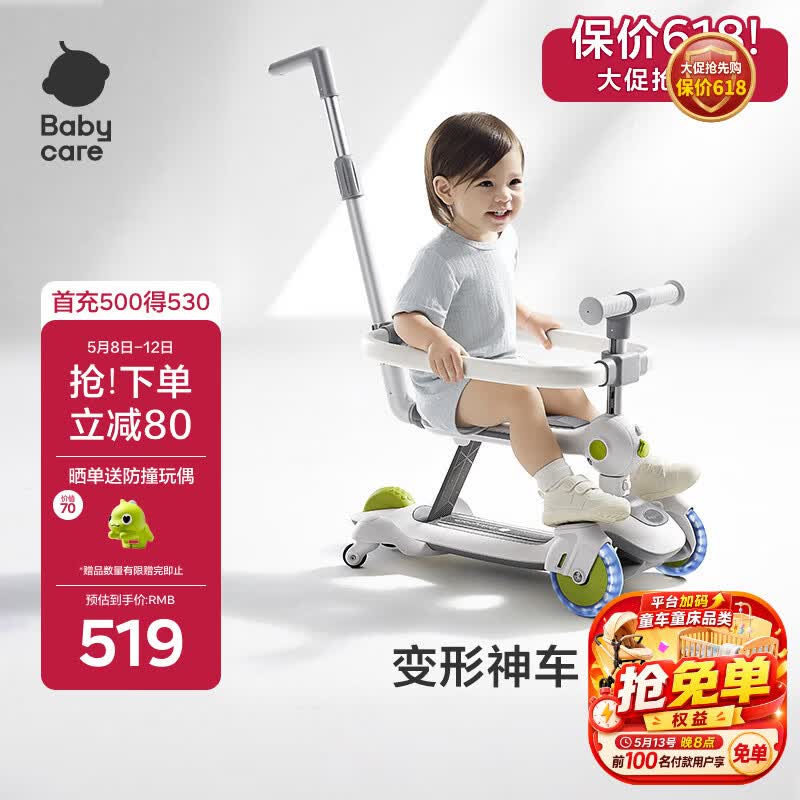 babycare儿童滑板车1-3-6岁多功能遛娃神器宝宝可坐滑滑车周岁礼物 辛德白