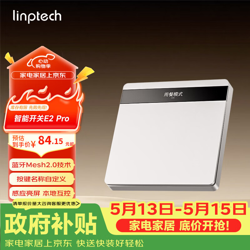 领普科技智能屏显开关E2 Pro 按键名称可改Mesh2.0已接入米家APP 零火单键