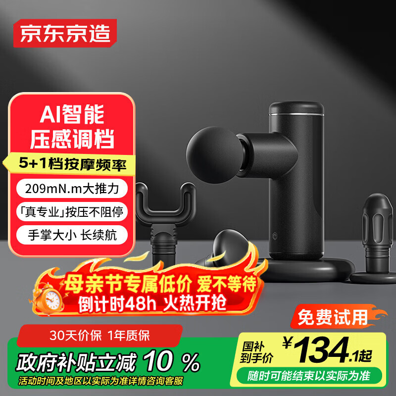 京东京造口袋筋膜枪X2 筋膜按摩全身深层肌肉放松按摩器腰腿部颈膜枪小腿按摩仪生日礼物送男女妈妈母亲节
