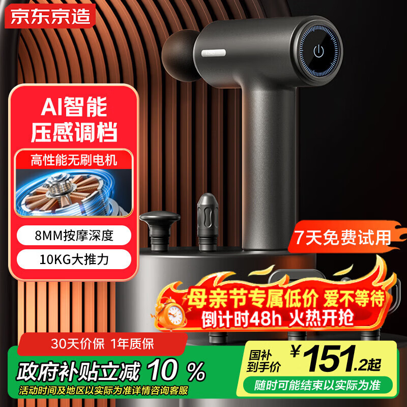 京东京造运动筋膜枪J7Pro 专业筋膜枪全身深层肌肉放松按摩器腰腿部按摩仪颈膜枪生日礼物送男女妈妈母亲节