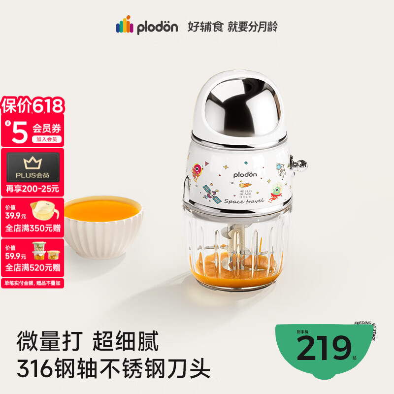 �����٣�PLODON����ʳ������ Ӥ������������๦�� С�͸�ʳ����� ˫������ֱ� 177Ԫ
