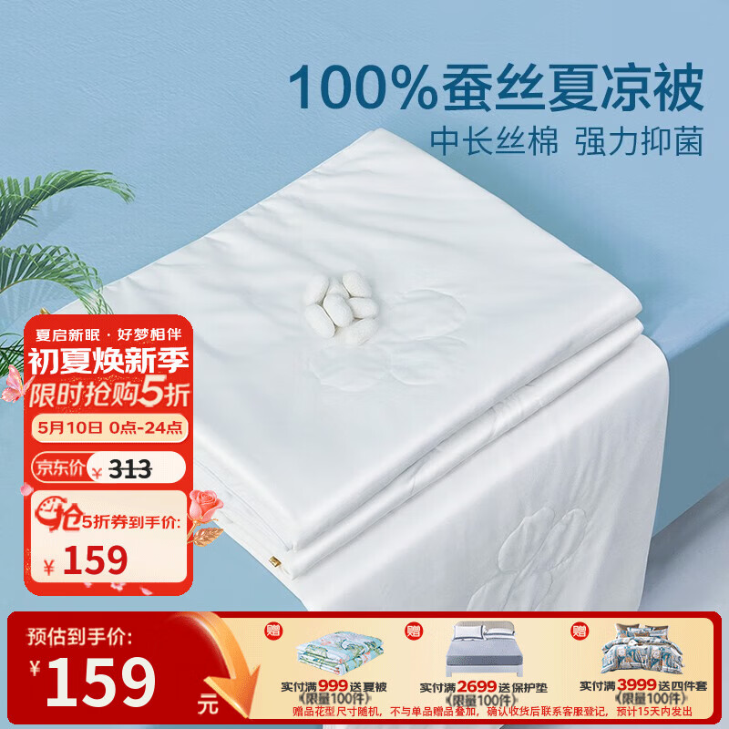 富安娜家纺 抑菌蚕丝被夏被100%柞蚕丝空调被双人夏凉被芯夏季薄被子 100%蚕丝抑菌-阿狄 230*229cm