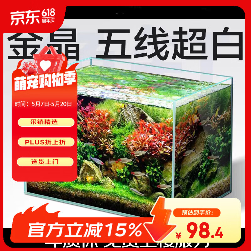 YEE超白鱼缸桌面客厅生态斗金鱼乌龟缸造景小型水草养鱼玻璃裸缸50cm