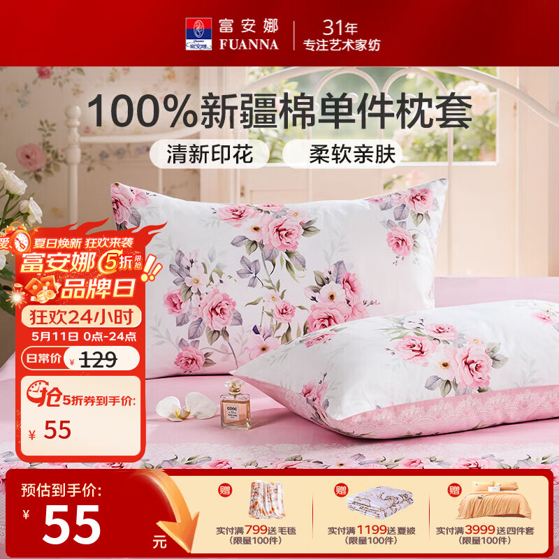 ������ ȫ������ 100%����ӡ�� 40֧ һ��װ 74cm*48cm 55Ԫ