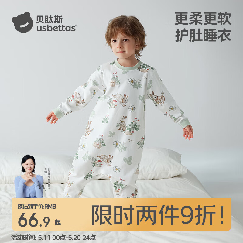 贝肽斯宝宝睡衣春秋薄款2026新款男女儿童家居服连体衣服套装
