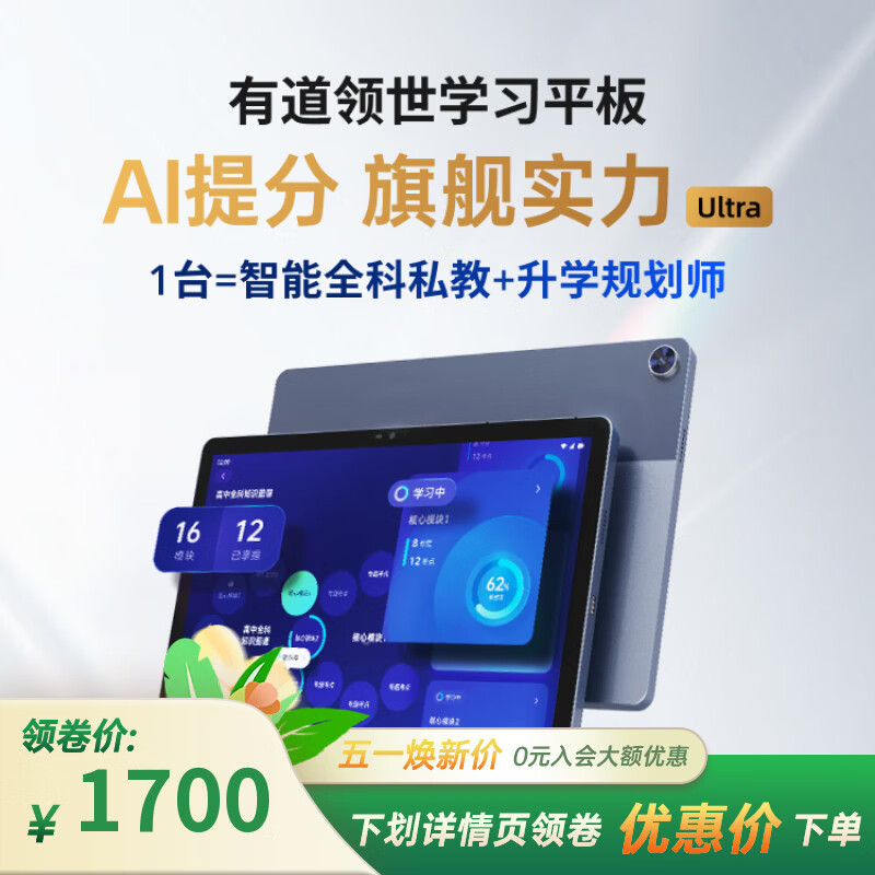 ?高中牲救星｜自研名师题库+智能定位！精准刷题，学渣逆袭神器～