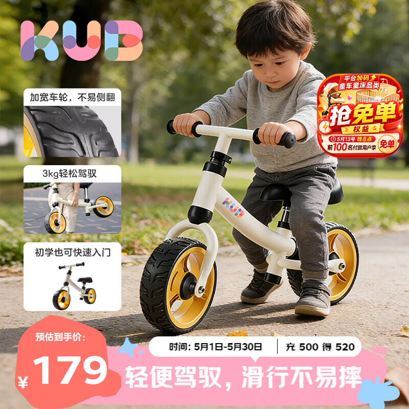 可优比（KUB）儿童滑步车1-3岁儿童平衡车滑行学步宝宝溜溜车滑行车 奶油白
