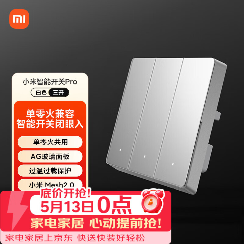 小米（MI）小米智能开关Pro（三开）白色Mesh2.0版 单火零火电量统计