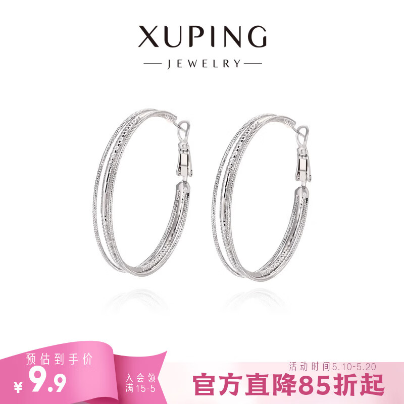 XUPING旭平首饰【时尚耳圈合集】 百搭日常女生通勤学生党耳饰 耳圈-直径约3.5cm