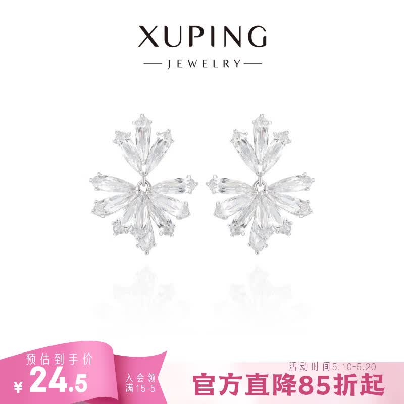XUPING旭平首饰闪耀烟花耳钉 女生日常百搭通勤圣诞生日礼物X001196888 耳钉