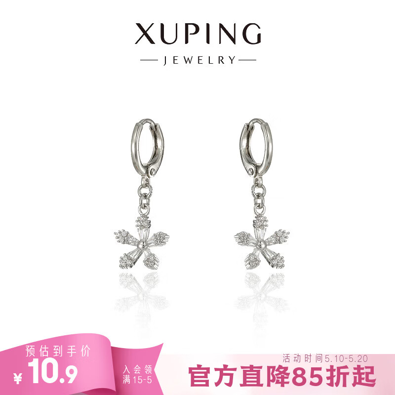 XUPING旭平首饰 合金合成锆石耳饰 春日焕新气质时尚简约五叶花 X001276818 耳扣