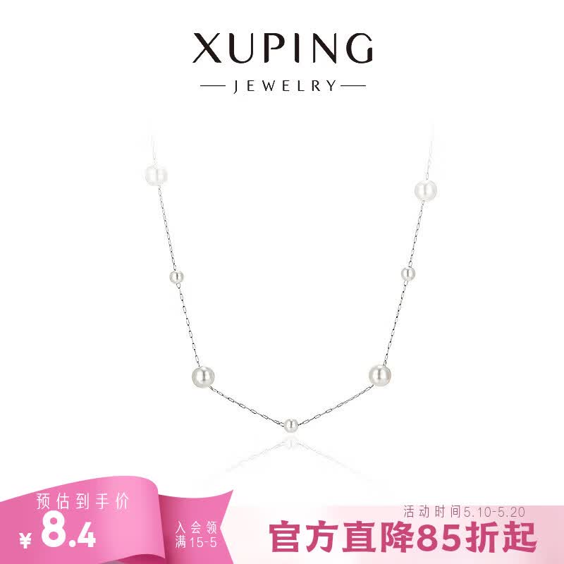 XUPING旭平首饰合金仿珍珠项链 春日焕新轻奢温柔满天星毛衣链 X001259827 链长约50cm（珠约8/5mm）