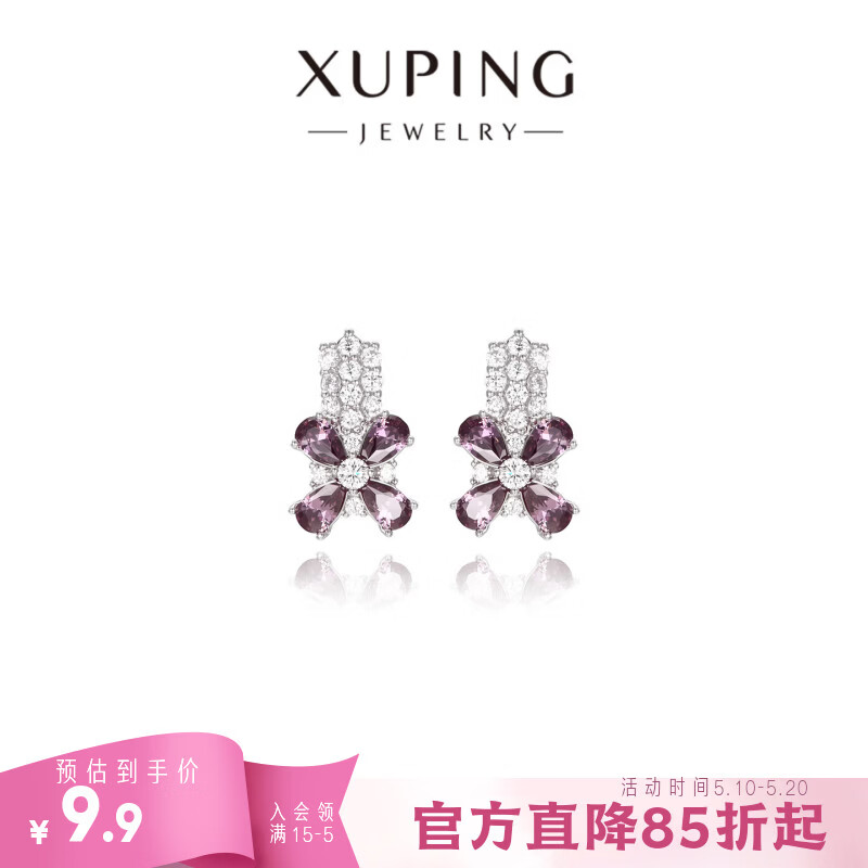 XUPING旭平首饰合金花花耳钉 日常百搭通勤耳饰送礼X001150184 耳钉