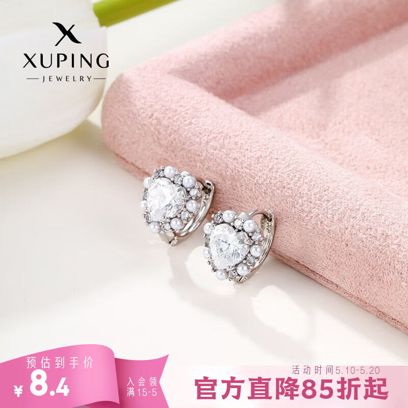 XUPING旭平首饰时尚星花爱心微镶花边小众设计感小巧耳扣女送新年礼物X001133693 耳扣