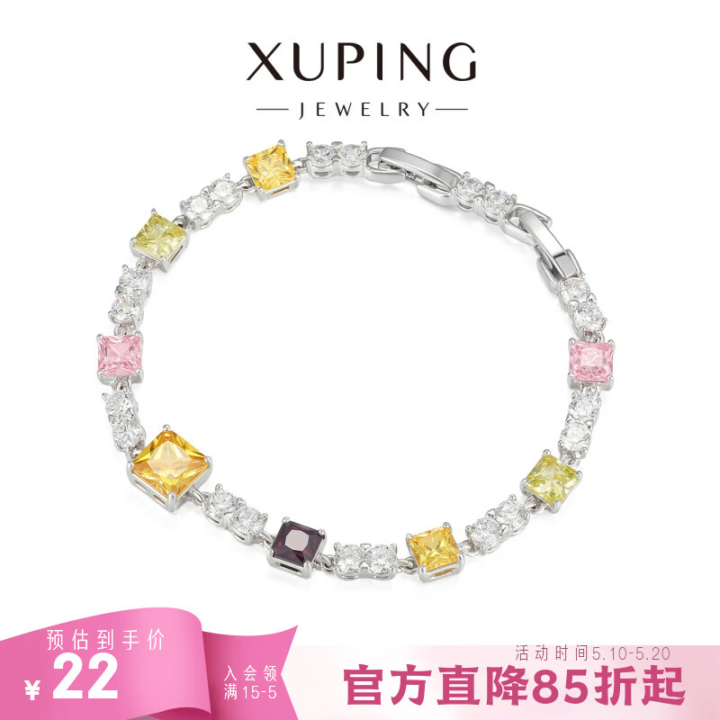 XUPING旭平首饰合金多巴胺手链 女生日常百搭送生日礼物X001178428 多巴胺色
