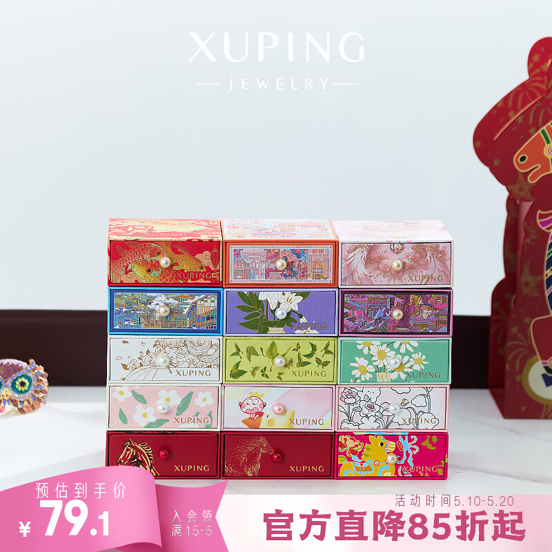 XUPING旭平首饰首饰盒 【款式不指定】春日焕新微磁吸抽拉首饰盒 【一个】 款式随机不指定