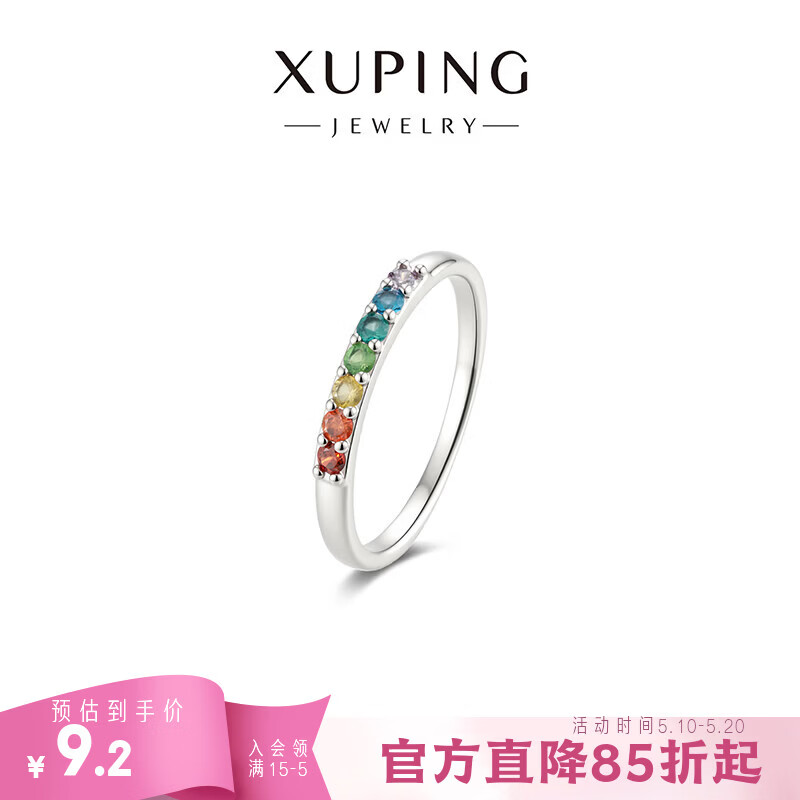XUPING旭平首饰合金合成锆石戒指 春日焕新时尚气质轻奢精致 X001256594 彩色 6码
