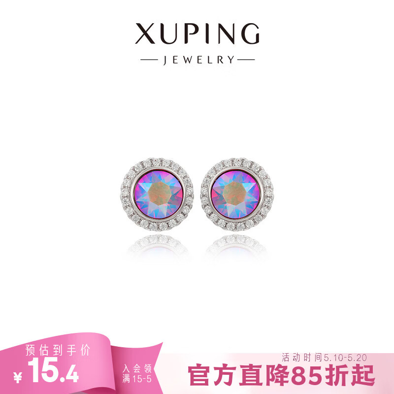 XUPING旭平首饰仿水晶时尚百搭通勤一款多带耳饰送礼饰品 酱果色