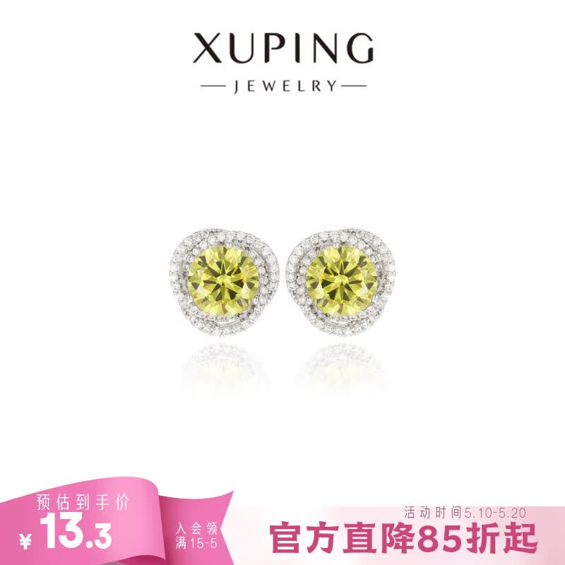 XUPING旭平首饰【焦点】时尚气质轻奢淡颜系美人优雅闪烁微镶圆形耳钉 苹果绿