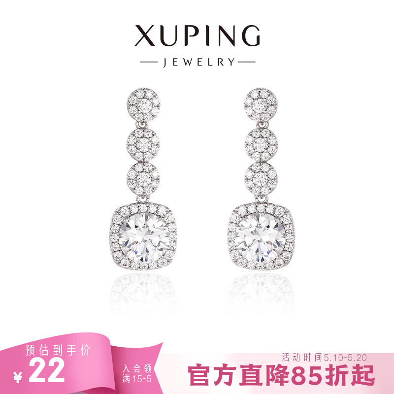 XUPING旭平首饰春季新款 爆闪耳钉 灵动感 女生轻奢耳饰 送生日礼物 耳钉