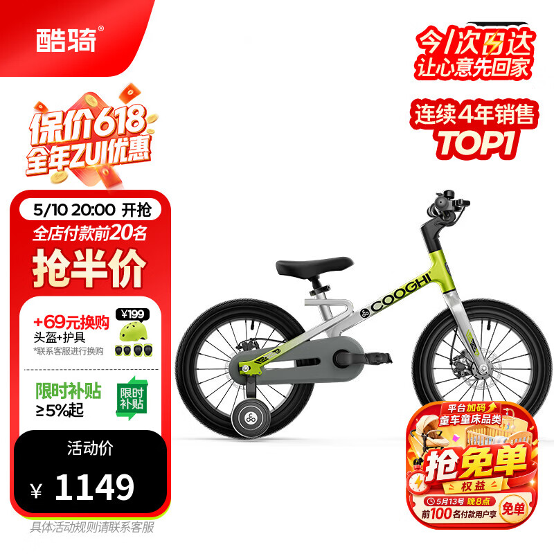 酷骑儿童自行车F1 16寸镁合金轻便避震充气胎初学者辅助轮3-8岁酷骑绿