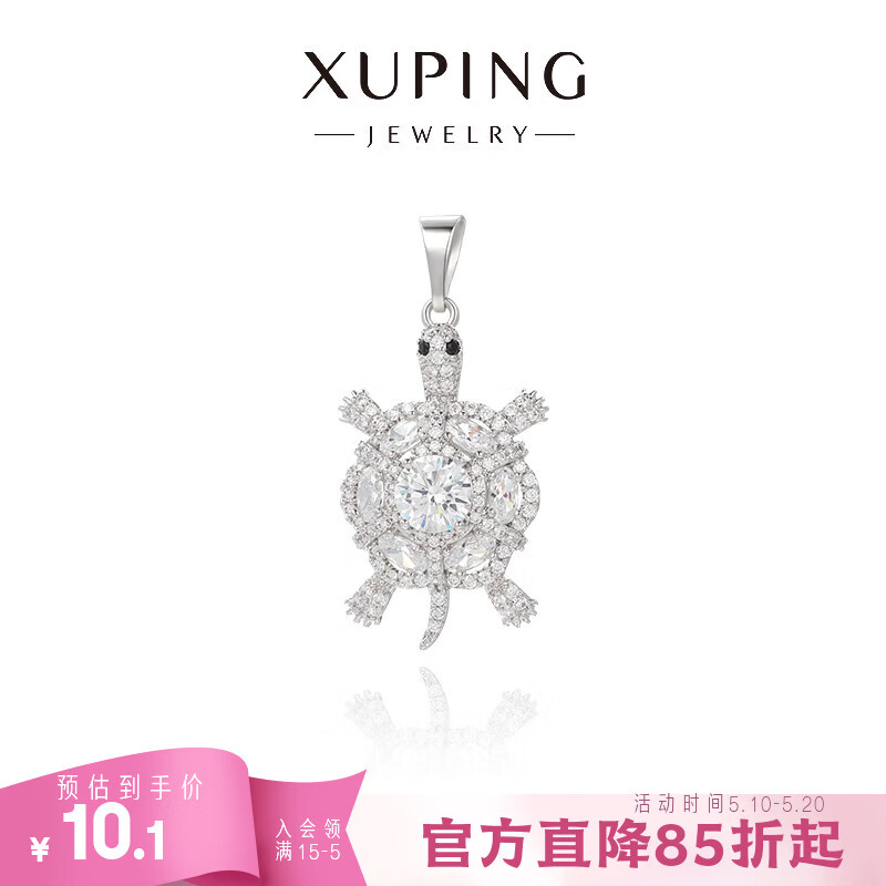 XUPING旭平首饰多彩小乌龟单吊坠女生饰品送新年礼物X001008173 白底白色