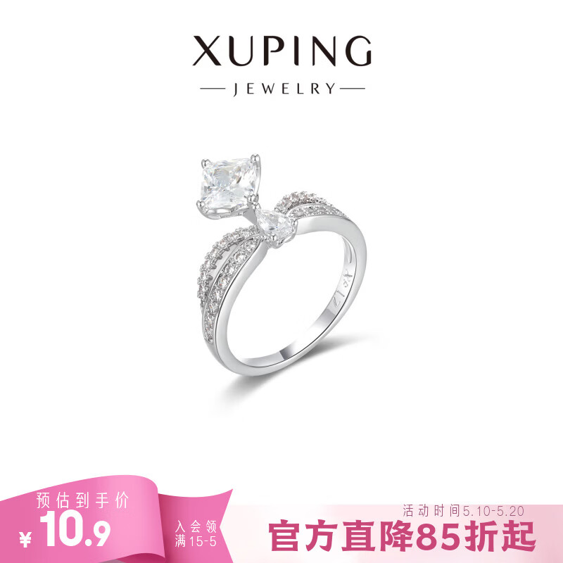 XUPING旭平首饰时尚气质高级感甜美个性皇冠戒指送新年礼物 #7（不可调节