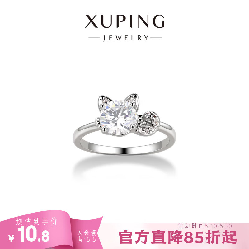 XUPING旭平首饰时尚气质甜美可爱猫咪百搭戒指送新年礼物 戒指（不可调节 7#