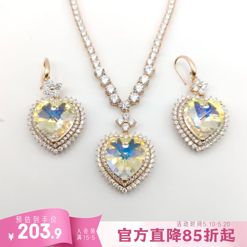 XUPING旭平首饰仿水晶时尚气质微镶重工优雅高级感海洋之心项链耳饰套装 黄光色