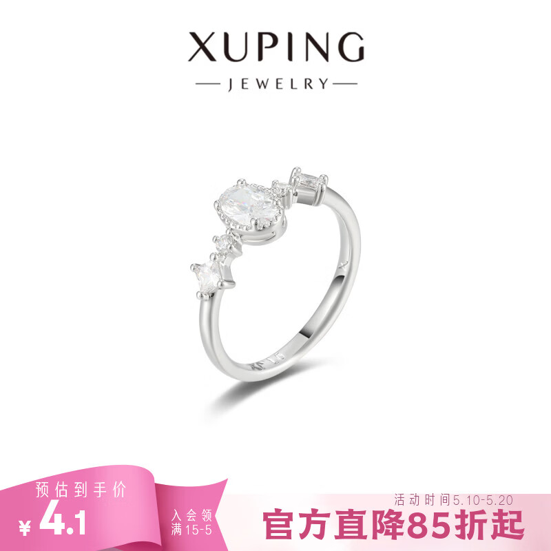 XUPING旭平首饰时尚气质优雅高级感简约小鸽子蛋送女朋友礼物X001177664 鸽子蛋戒指（不可调 7#