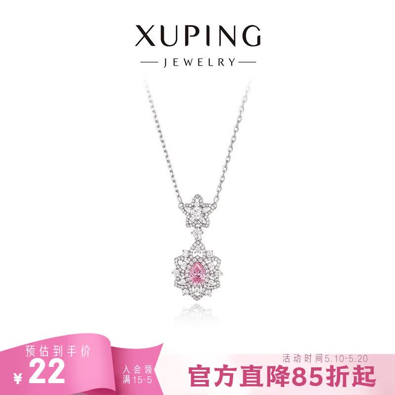 XUPING旭平首饰时尚气质 星星彩宝系列 灵动项链送生日礼物 项链-粉 约40+5cm