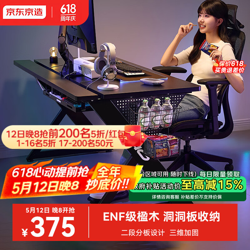 京东京造泰坦A3电竞桌台式电脑桌子实木ENF级家用书桌办公桌碳纤维纹1.4m