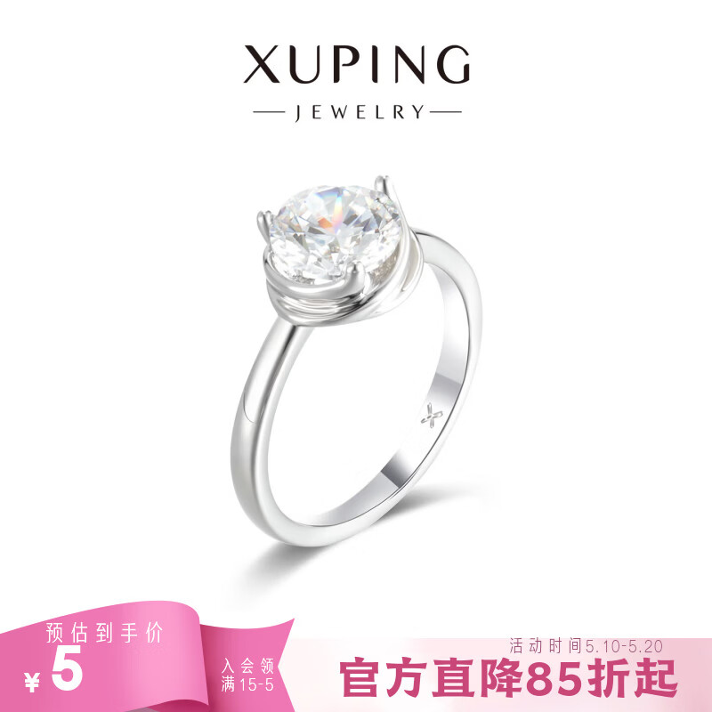 XUPING旭平首饰时尚气质简约优雅百搭通勤戒指送新年礼物 戒指 #6（不可调节