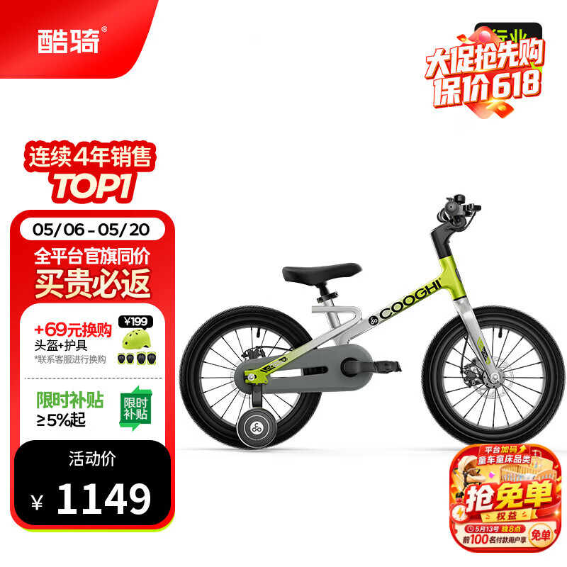酷骑儿童自行车F1 16寸镁合金轻便避震充气胎初学者辅助轮3-8岁酷骑绿