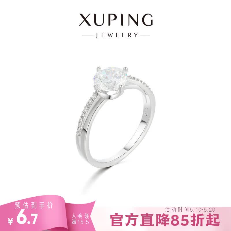 XUPING旭平首饰时尚气质简约百搭通勤优雅单石戒指送礼饰品 戒指（不可调节 #6