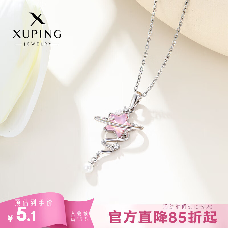 XUPING旭平首饰时尚气质高级感甜美清新个性星星项链送女朋友礼物 白底粉色 约40+5cm