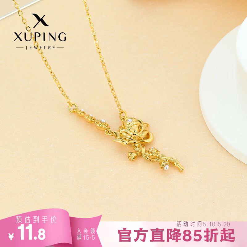 XUPING旭平首饰合金玫瑰花项链锁骨链送女朋友礼物X000767416 镀24k底色 约40+5cm