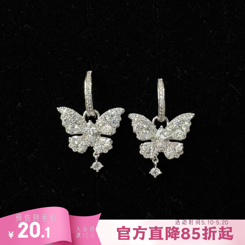 XUPING旭平首饰合金时尚薄荷梦蝶蝴蝶女时尚轻奢高级感甜美耳饰送礼饰品 白色