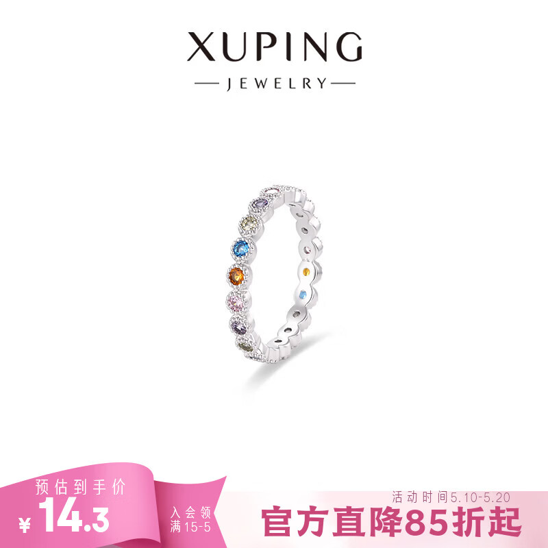 XUPING旭平首饰春季上新  彩宝戒指 多巴胺女生 送生日礼物 戒指【不可调节 6#